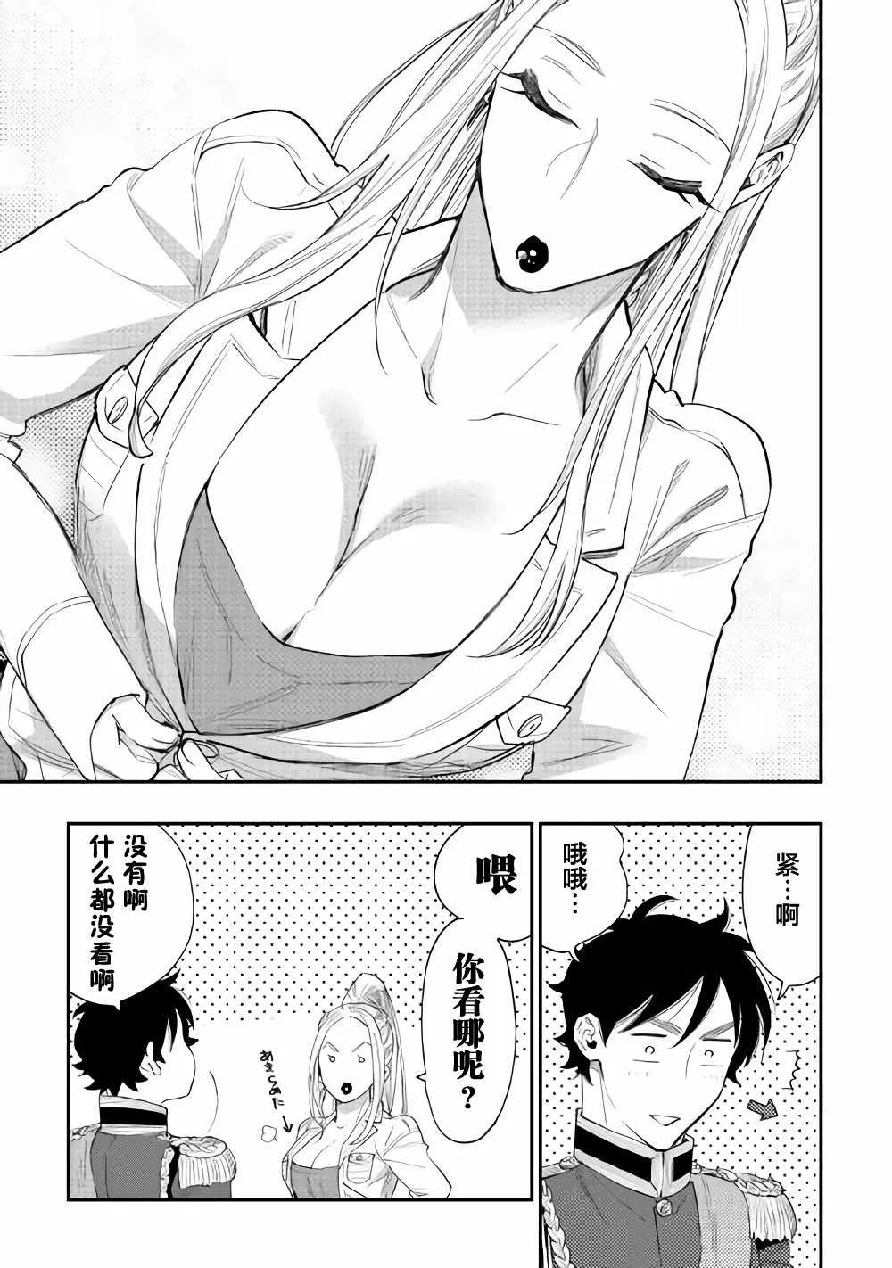 第43话 第3页