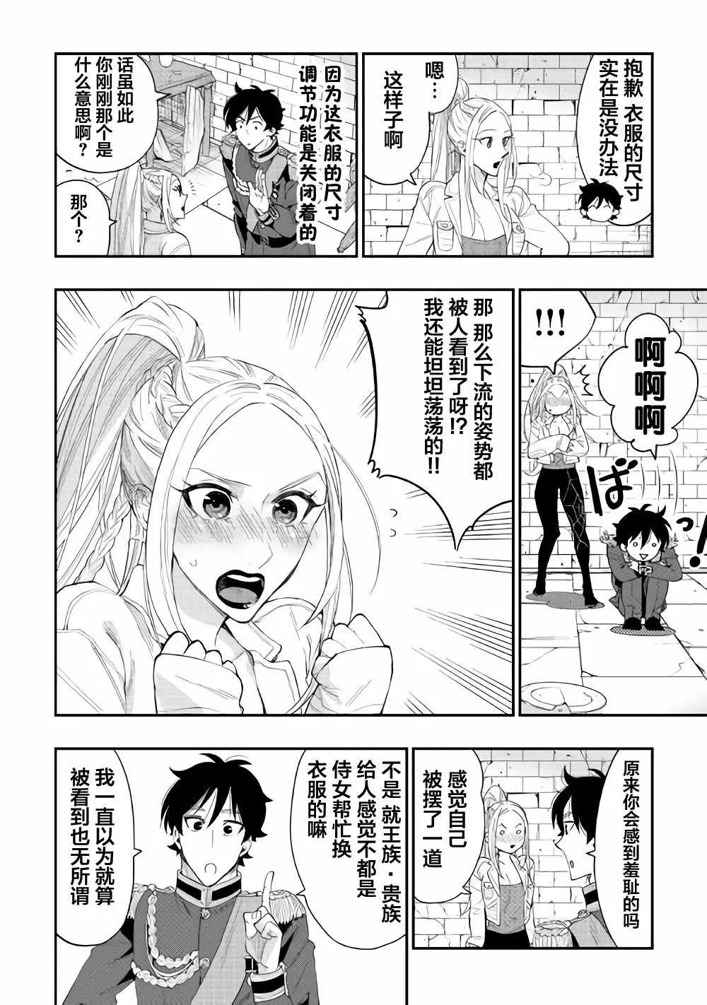 第43话 第4页