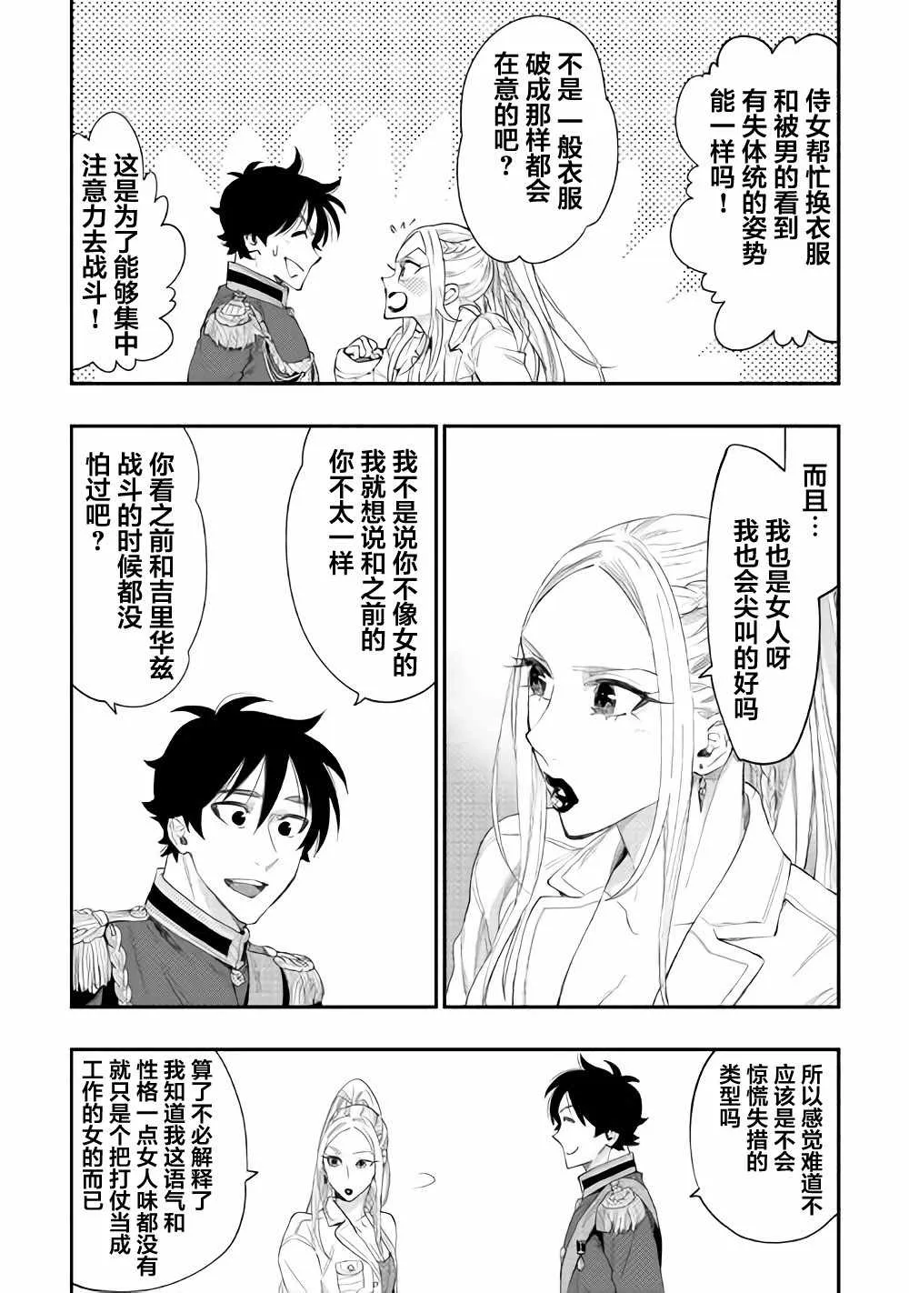 第43话 第5页