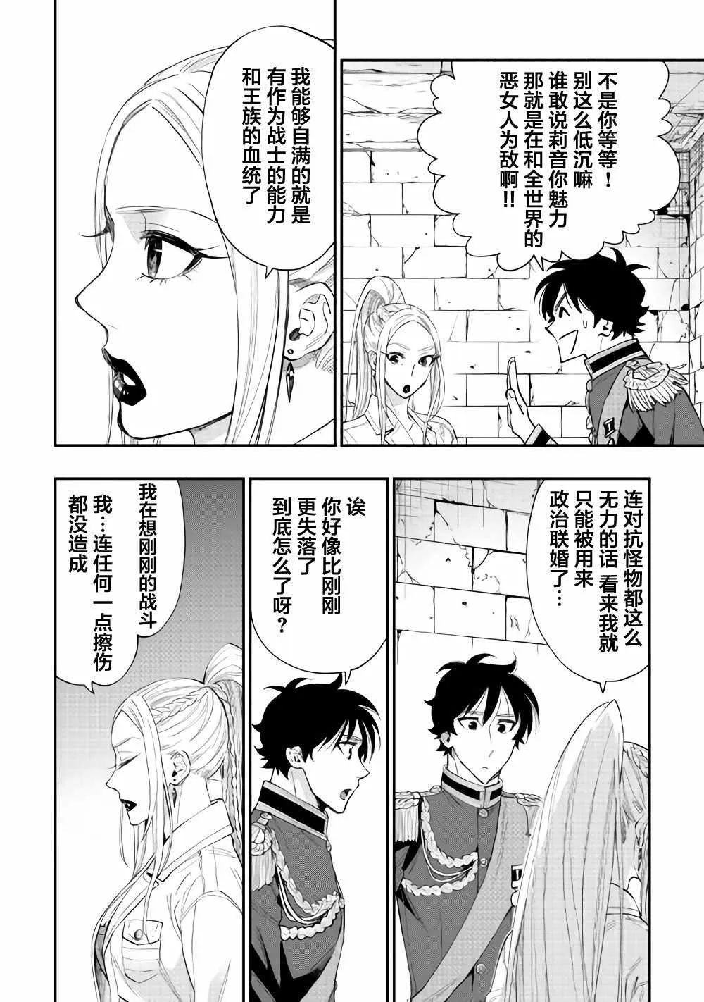 第43话 第6页