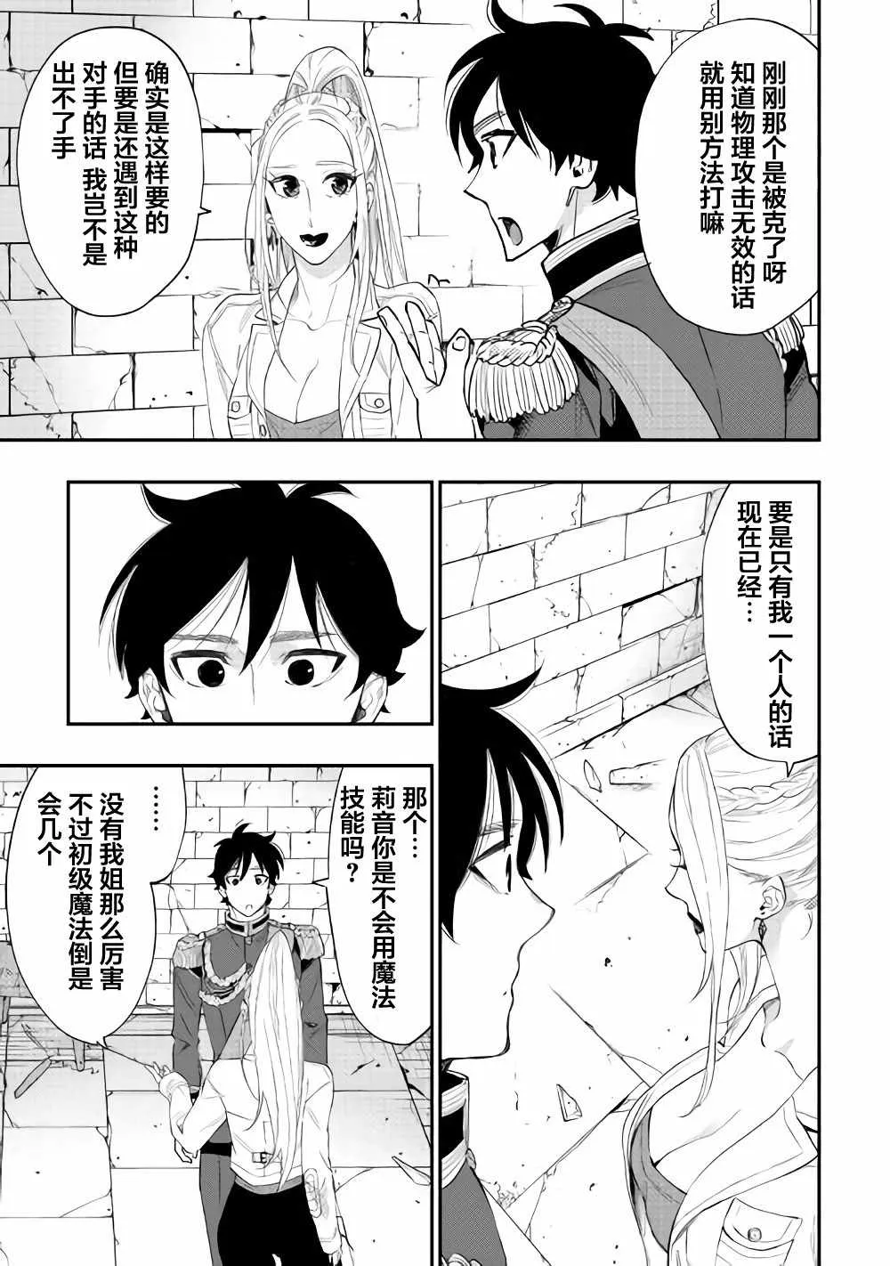 第43话 第7页