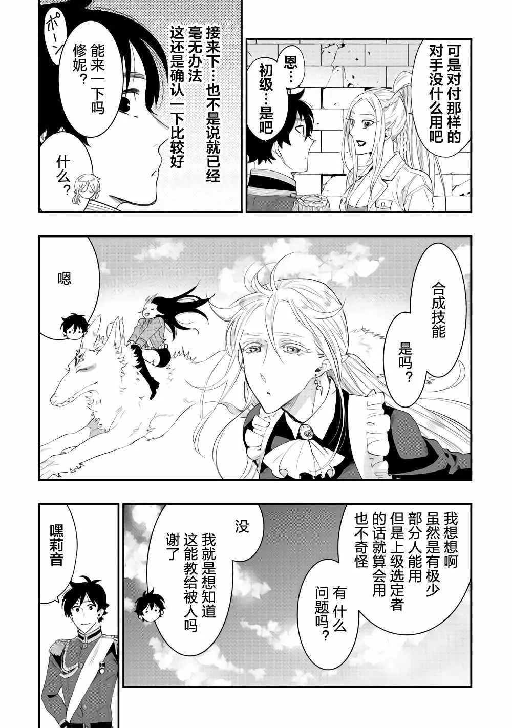 第43话 第8页