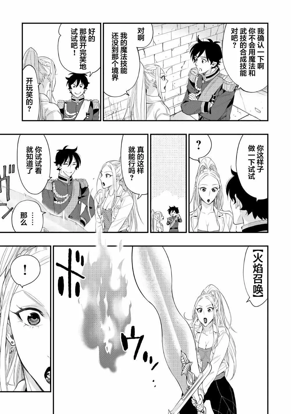 第43话 第9页