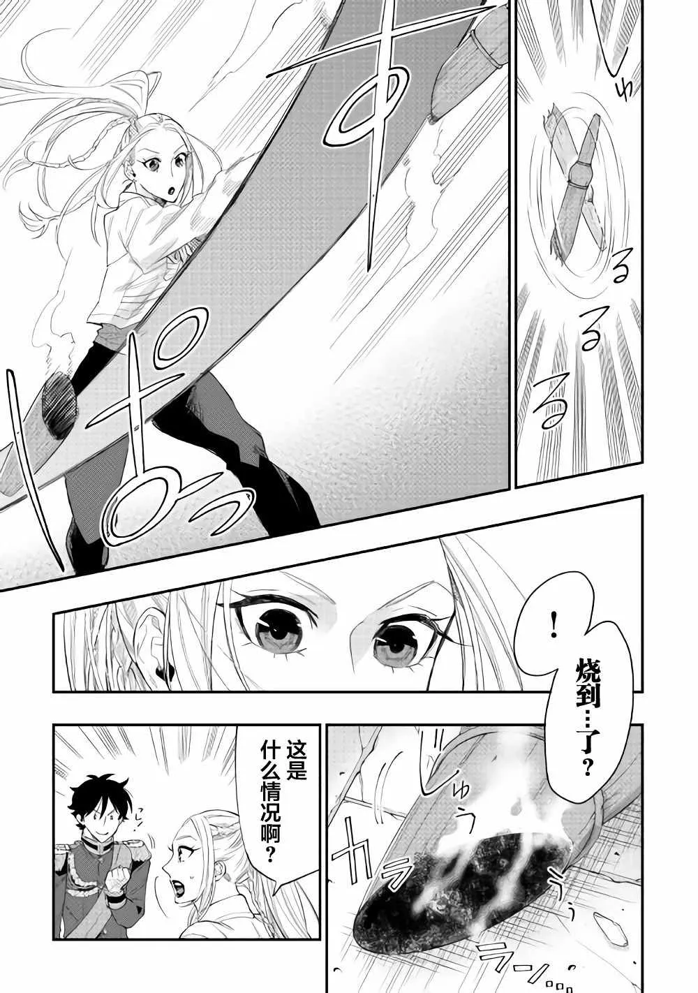 第43话 第11页