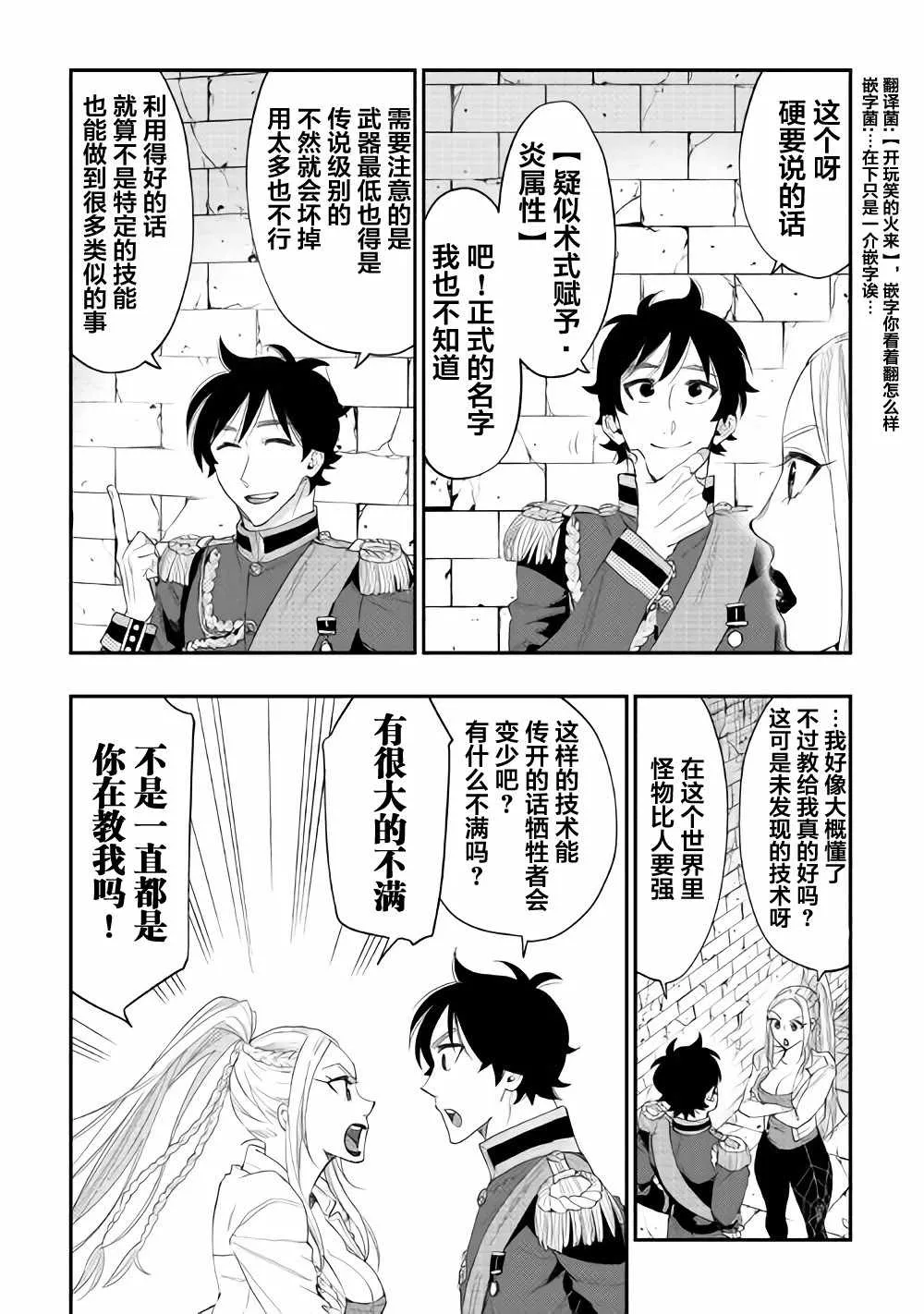 第43话 第12页