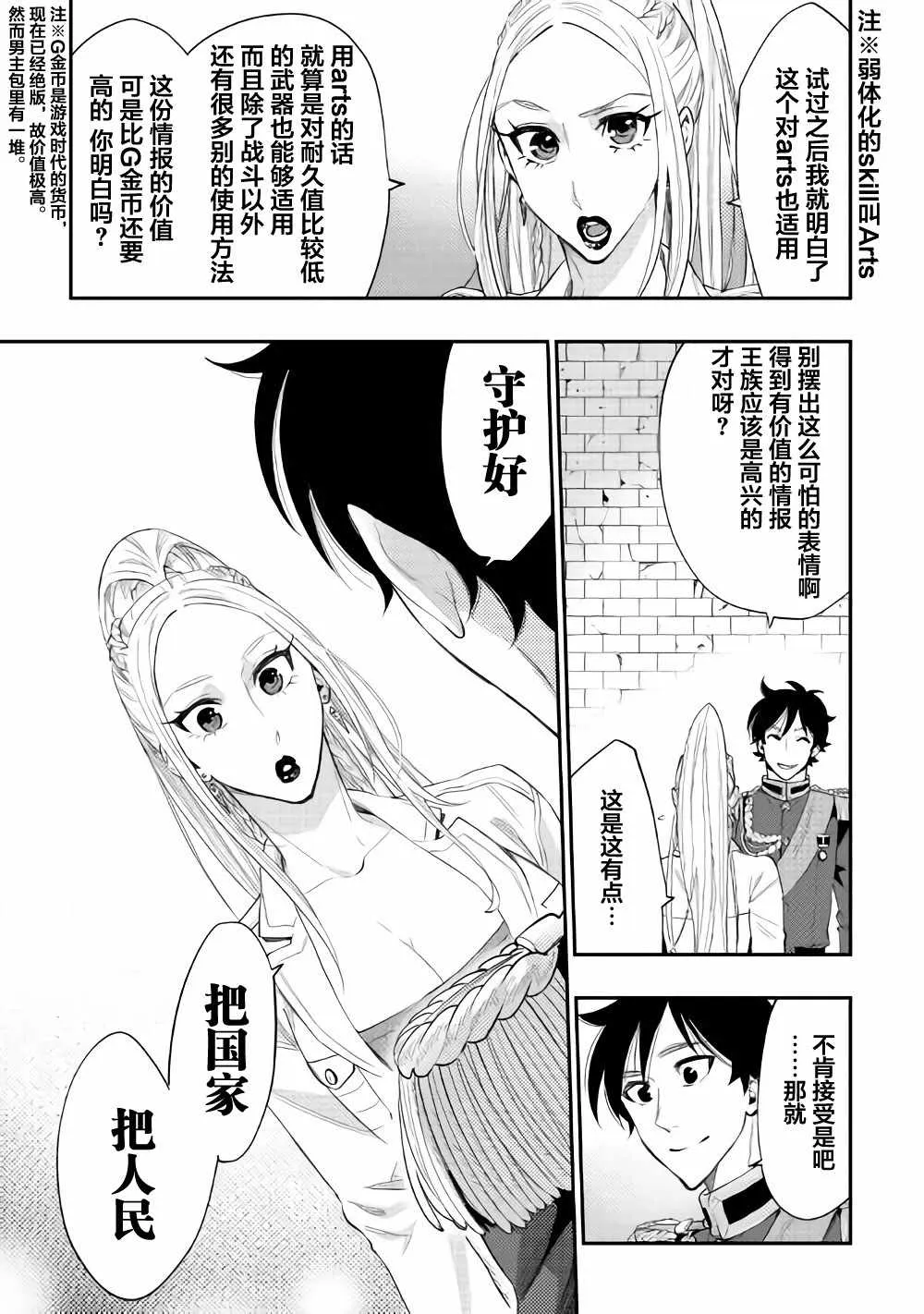 第43话 第13页