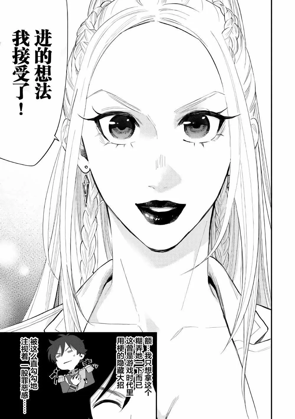 第43话 第15页
