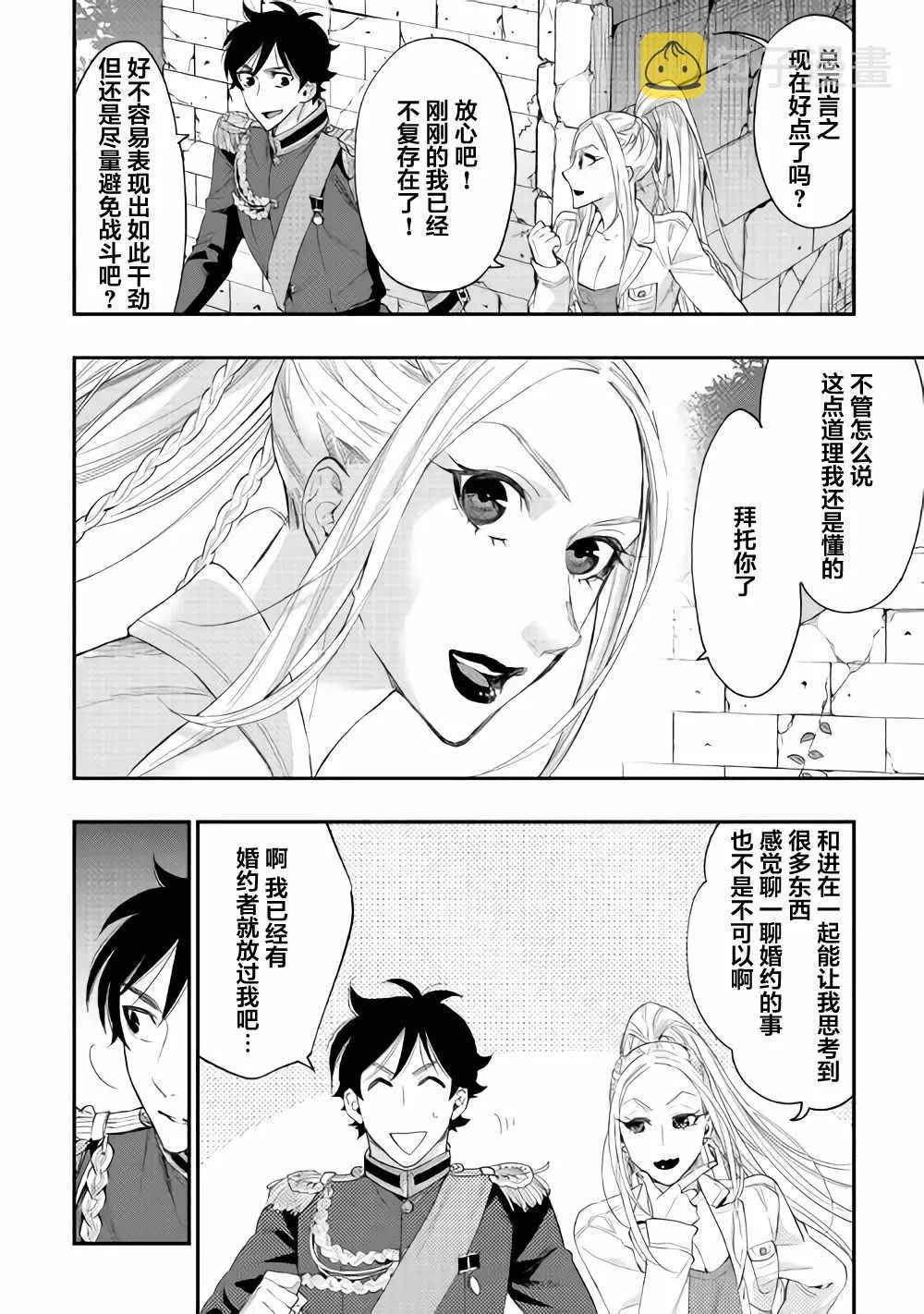第43话 第16页