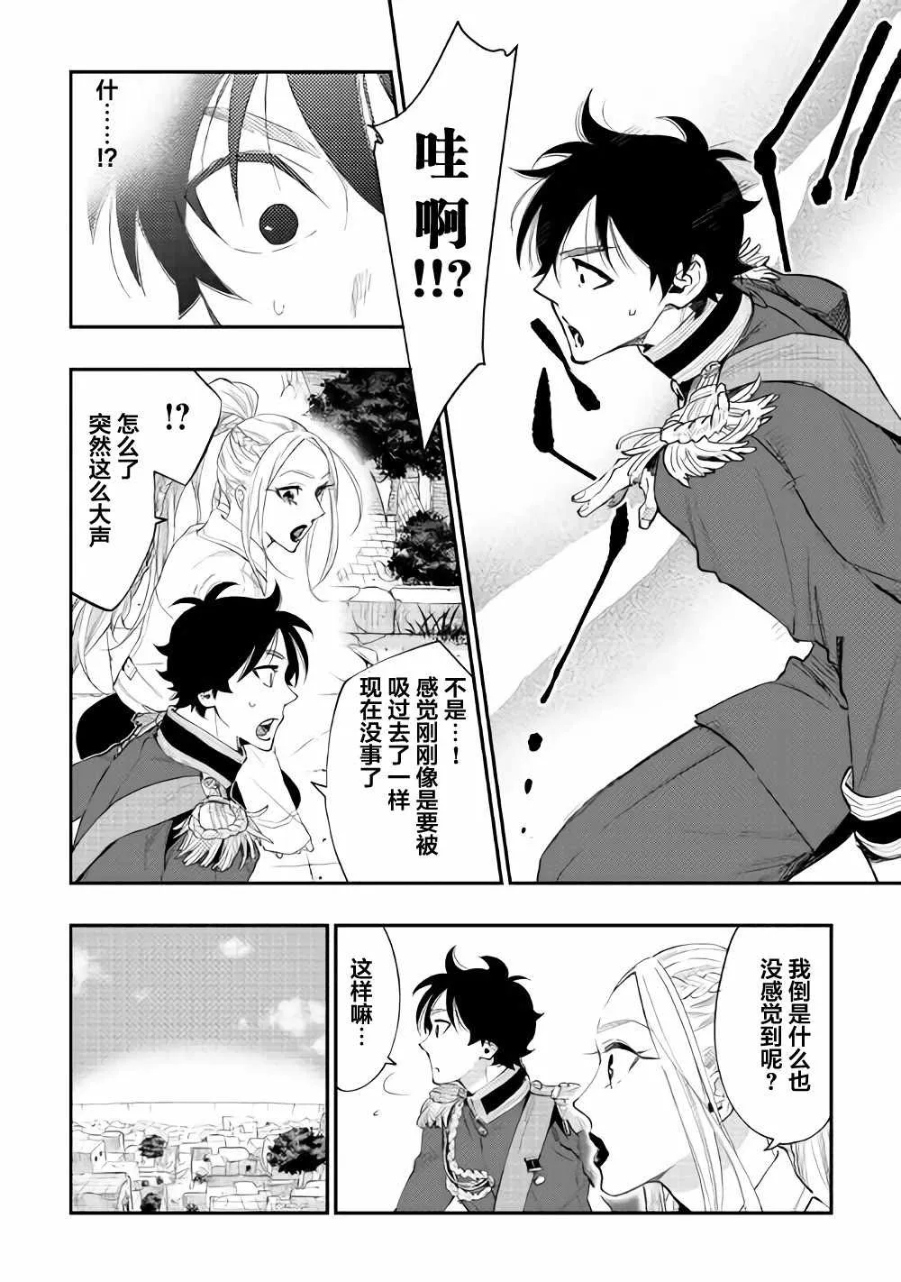 第43话 第18页