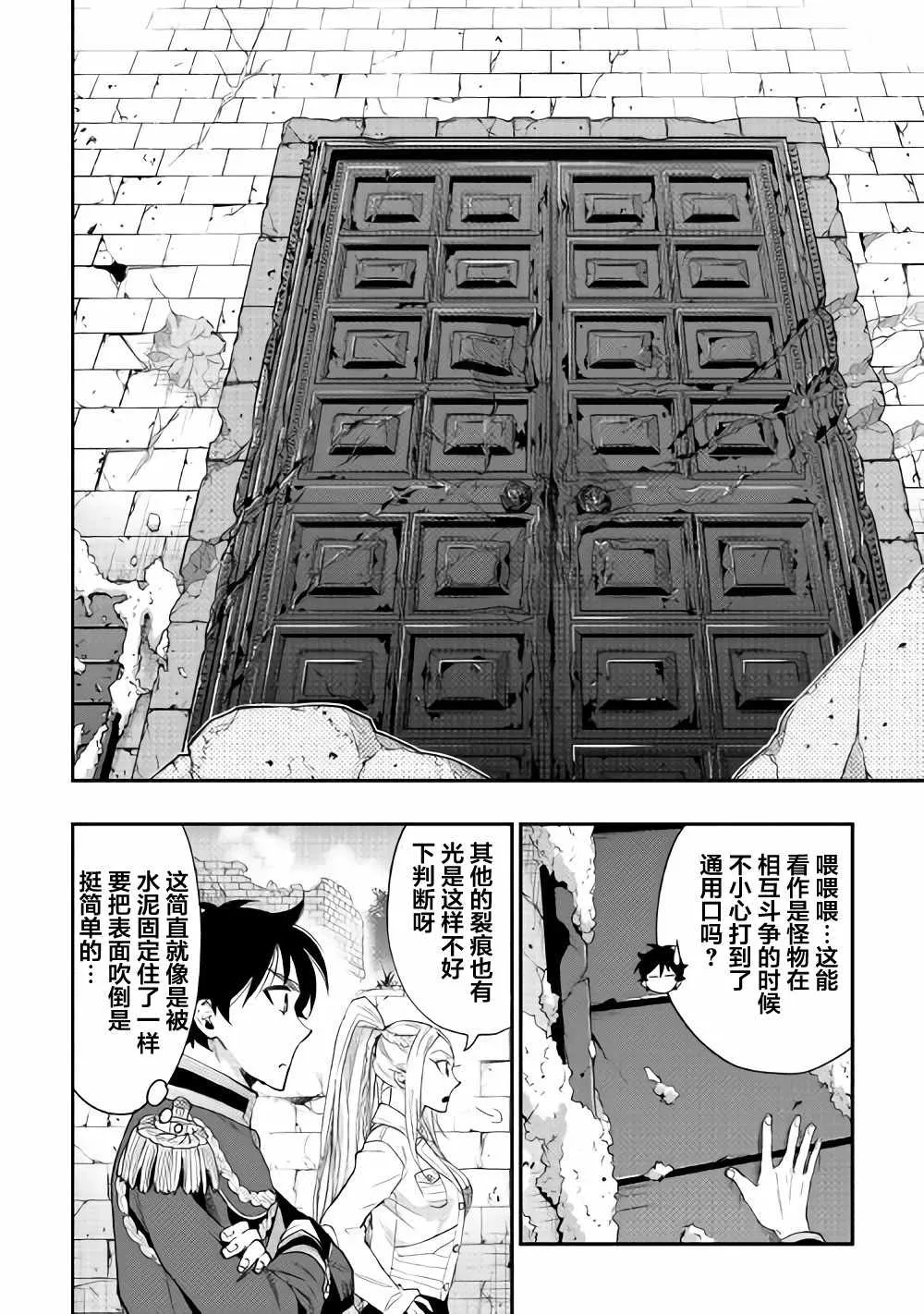 第43话 第20页