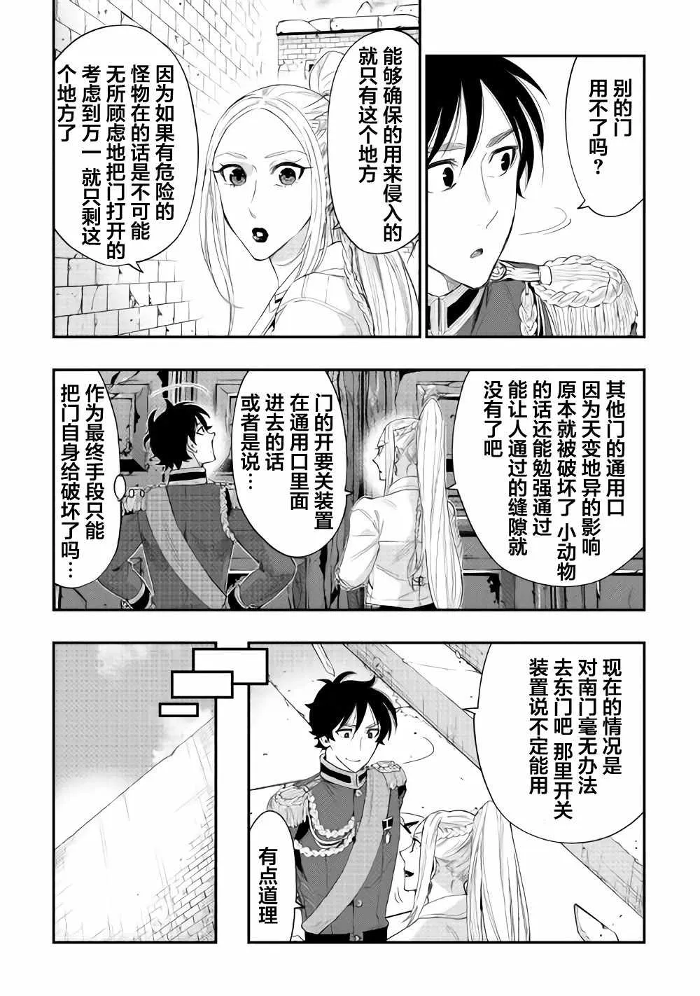 第43话 第23页