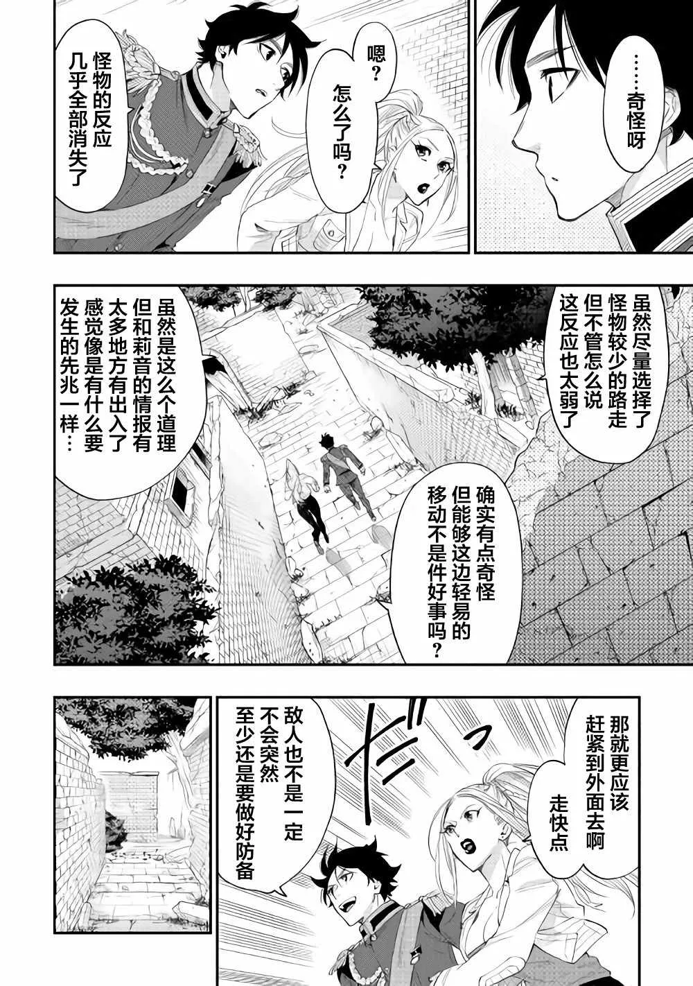 第43话 第24页