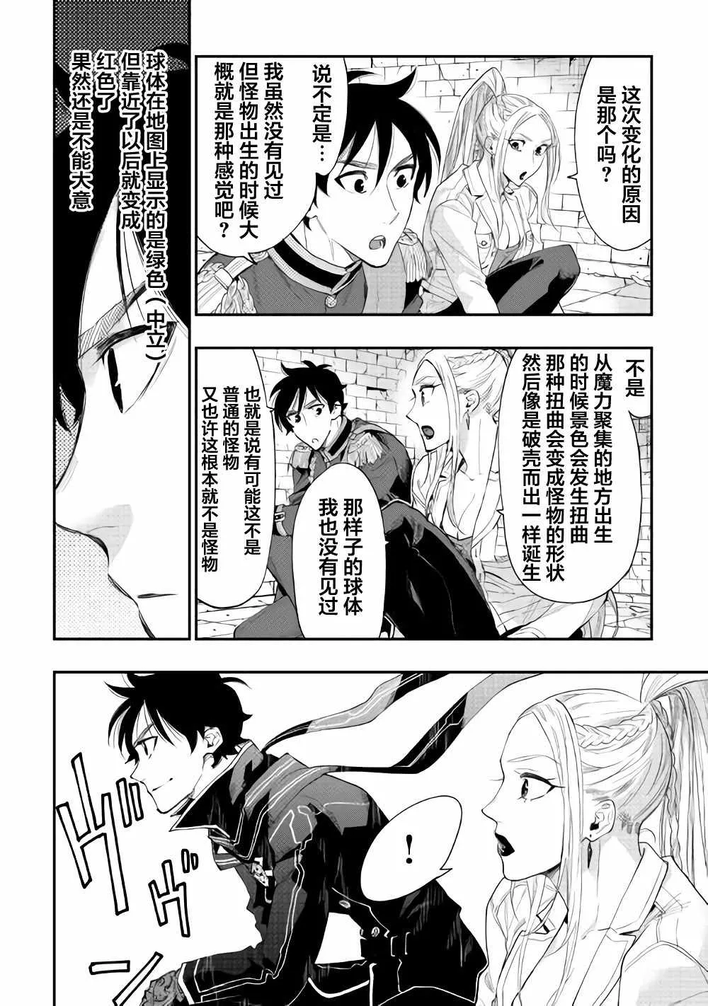 第43话 第28页