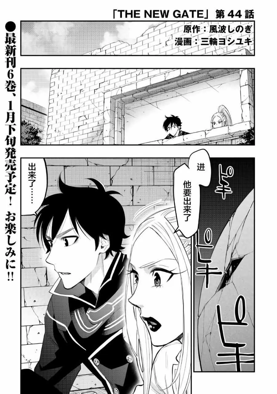 第44话 第1页