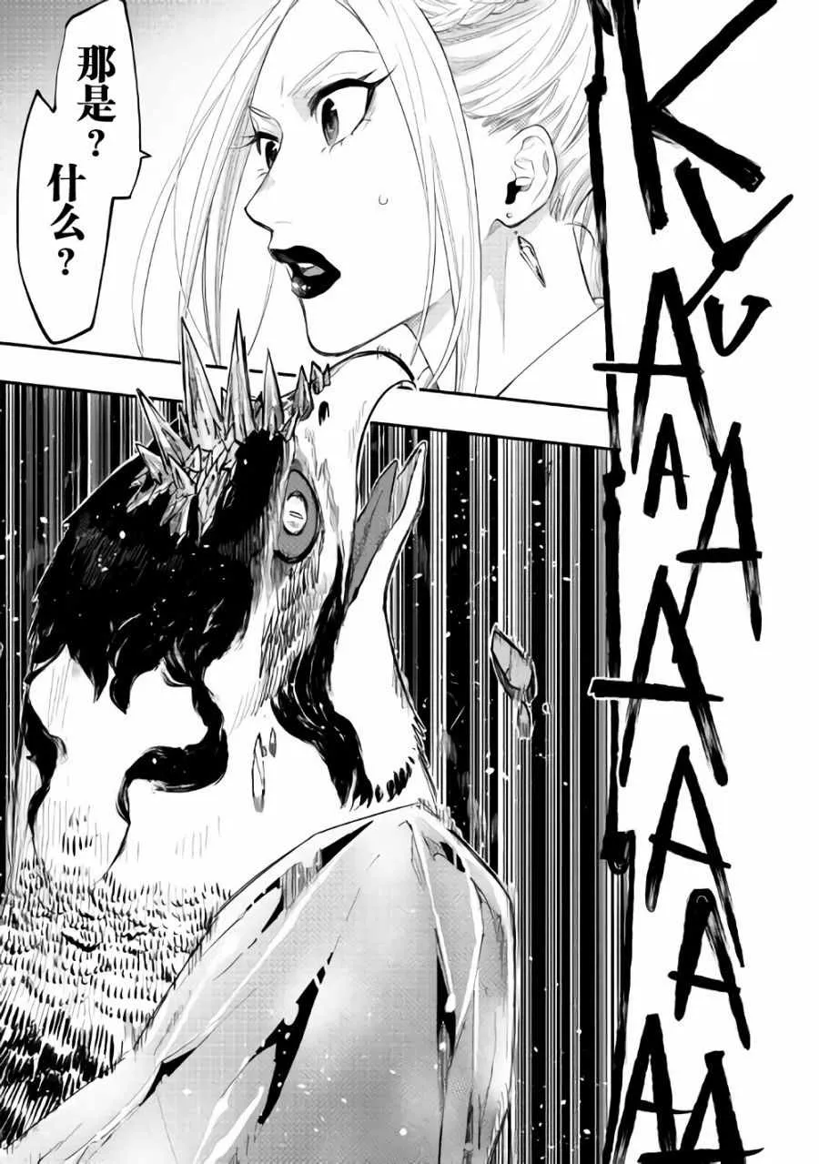 第44话 第3页