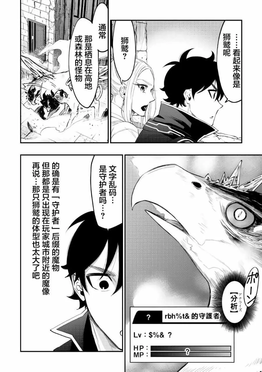 第44话 第5页