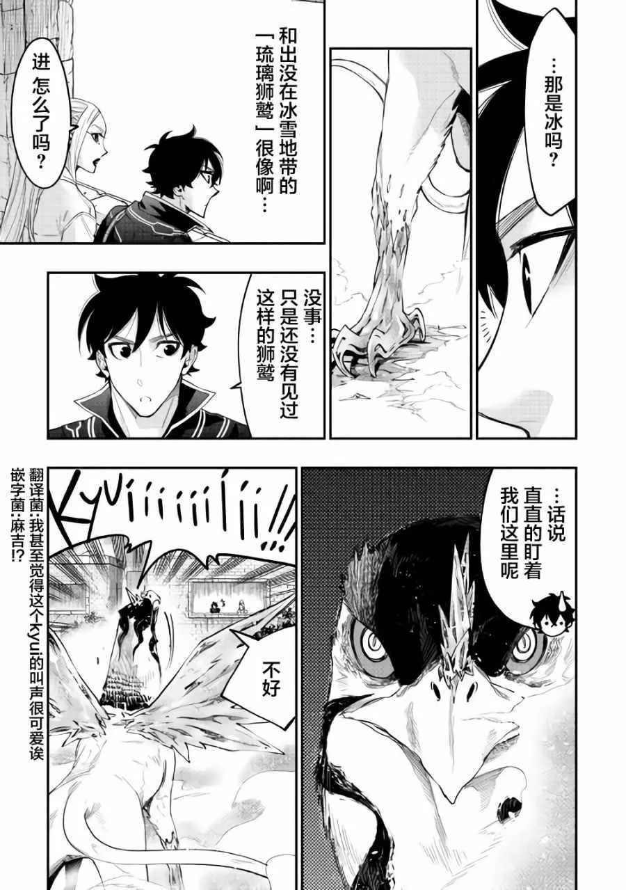 第44话 第6页