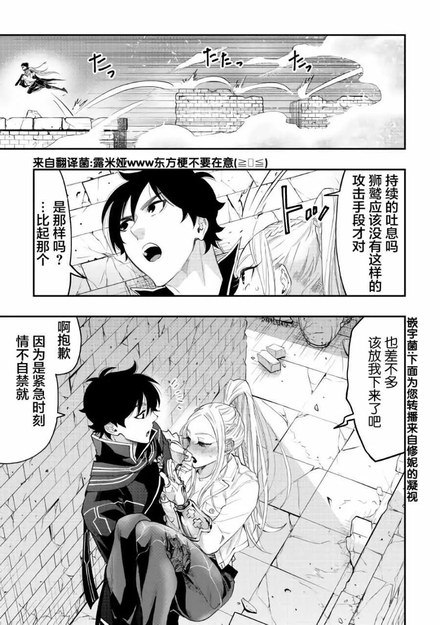 第44话 第8页