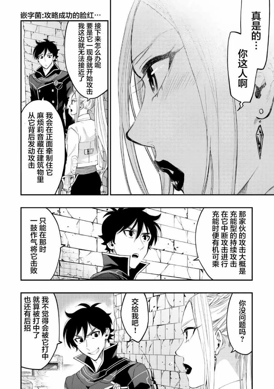 第44话 第10页