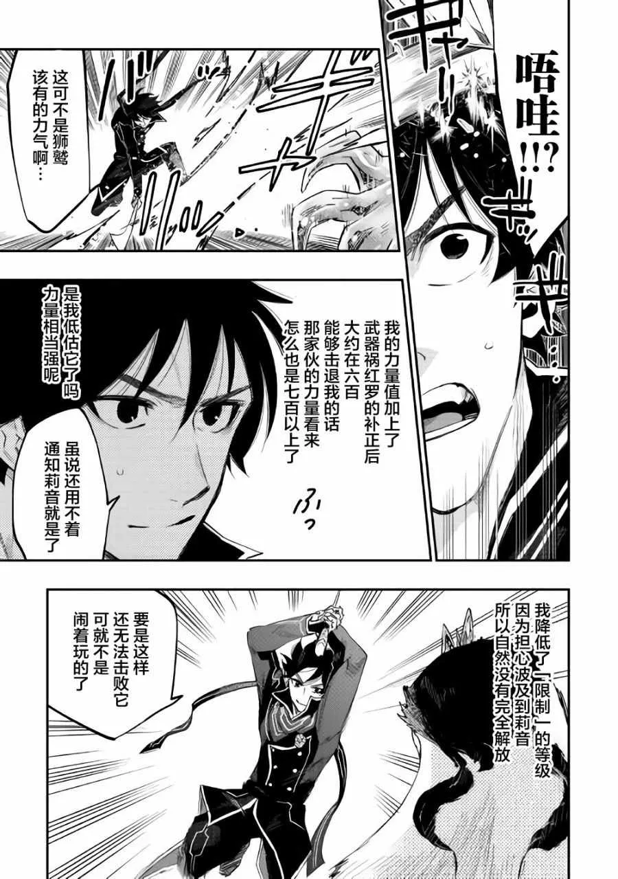 第44话 第13页
