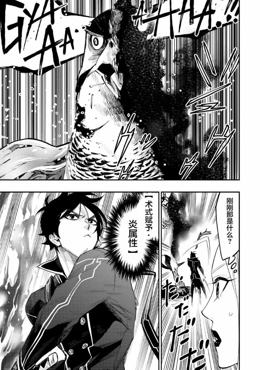 第44话 第19页