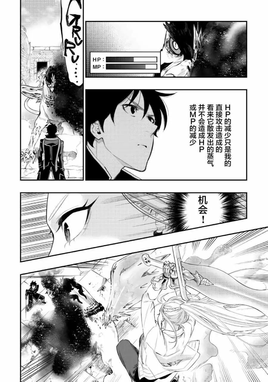 第44话 第21页
