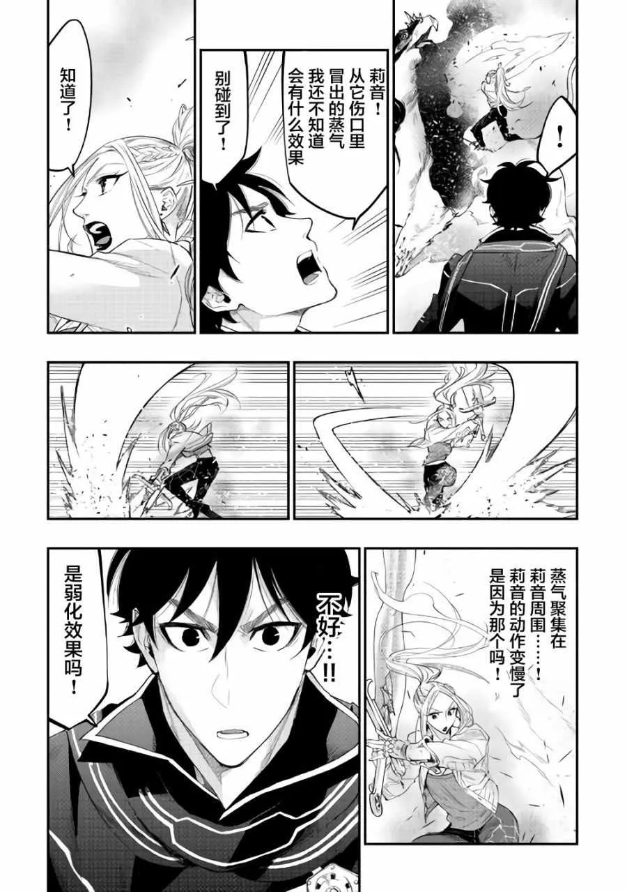 第44话 第23页