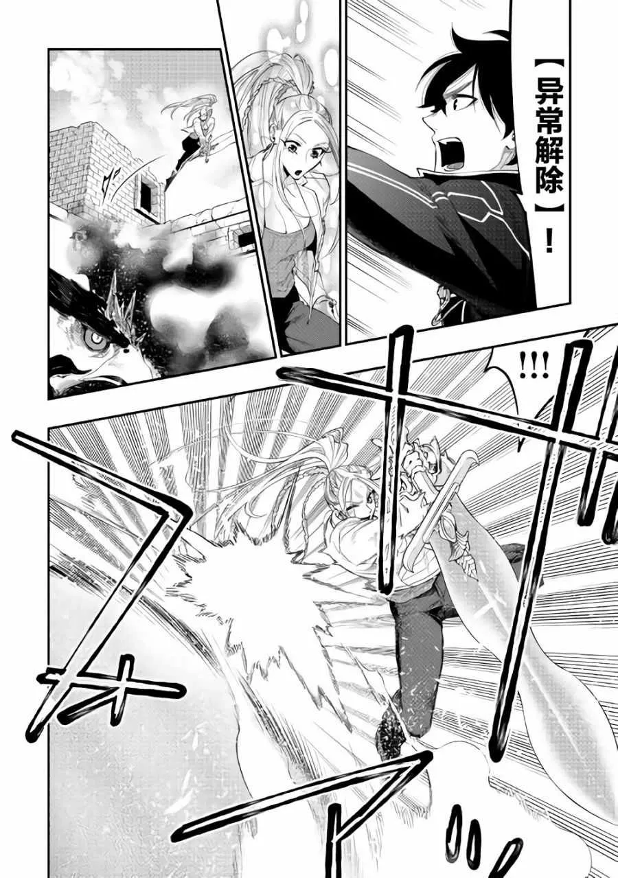 第44话 第24页