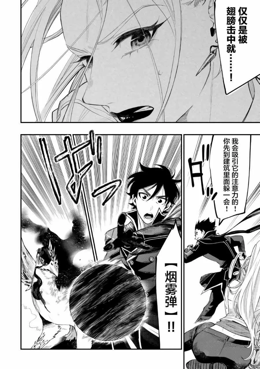 第44话 第26页