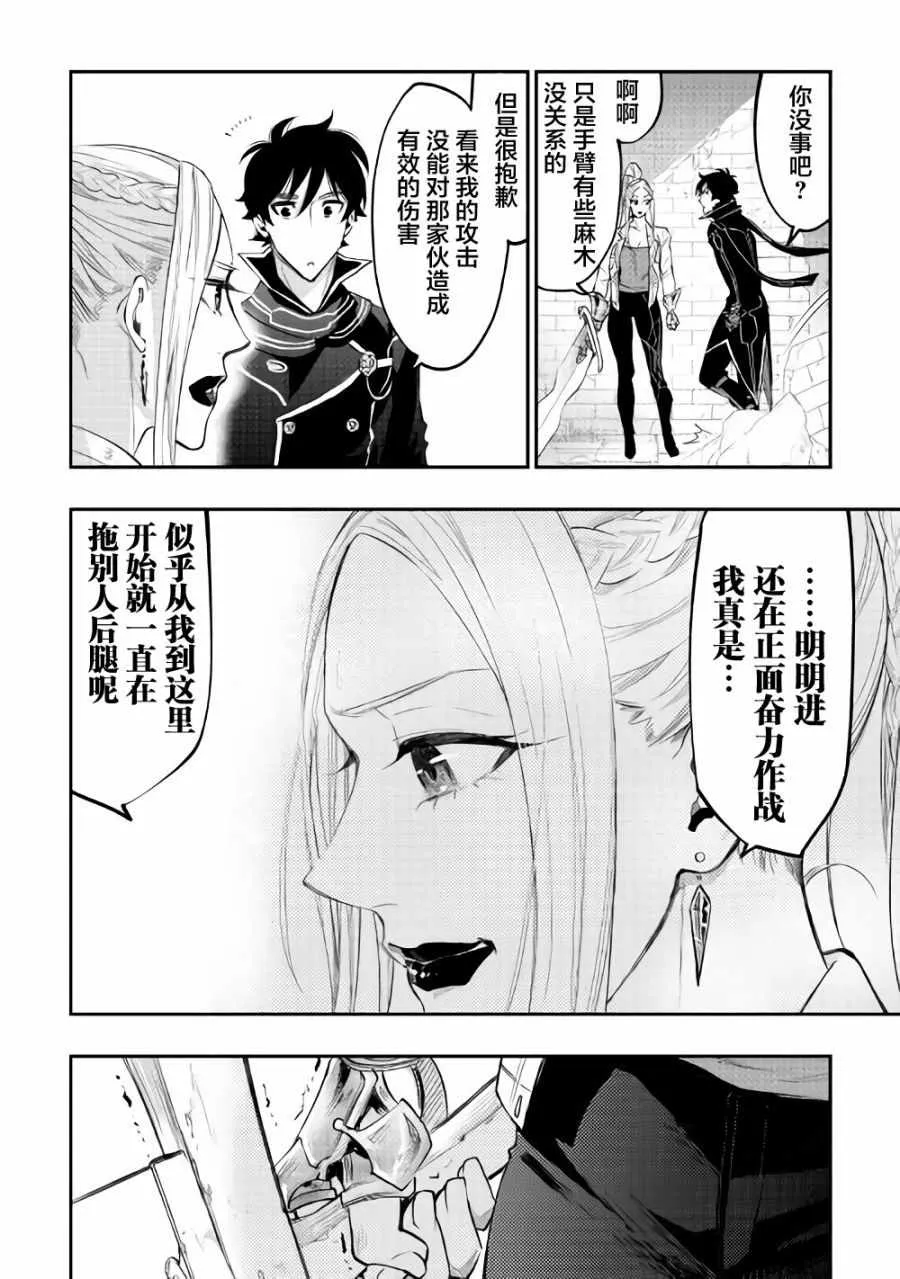 第44话 第30页