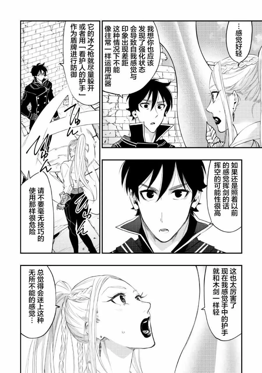 第44话 第32页
