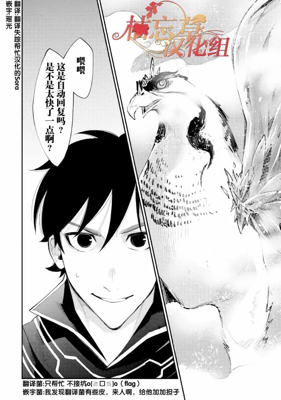 第44话 第34页