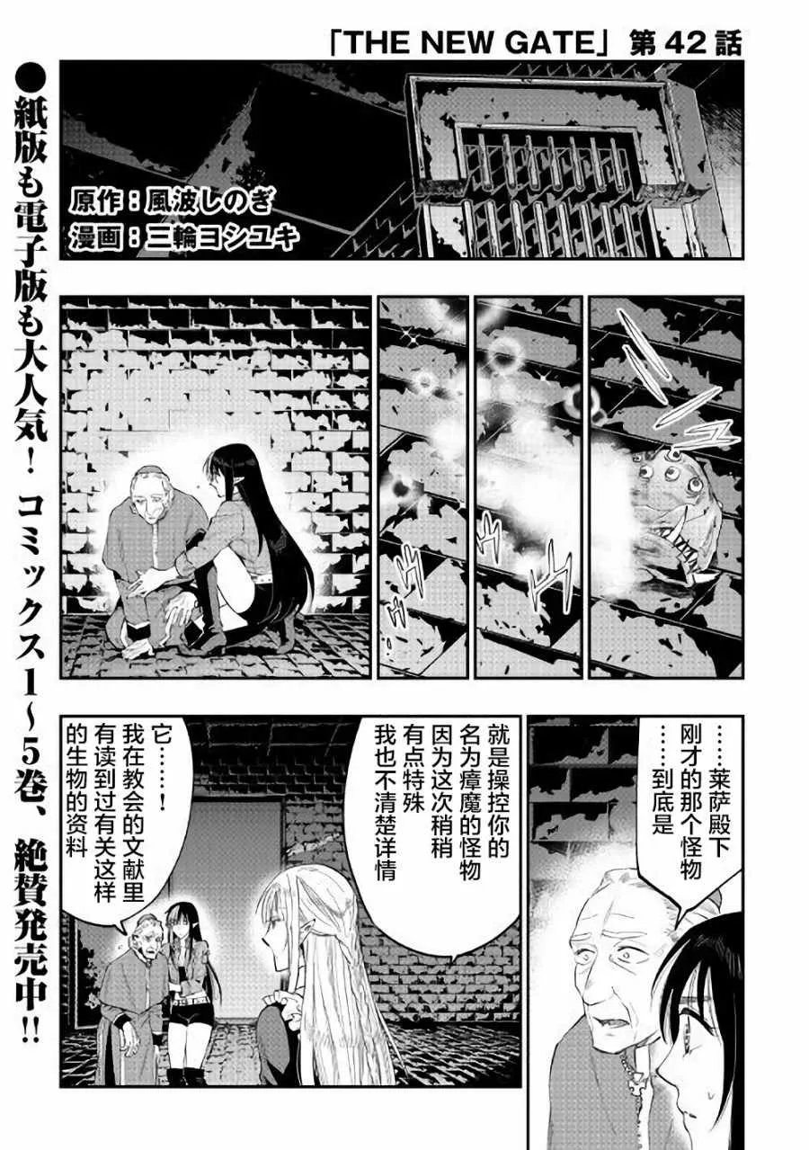 第42话 第1页