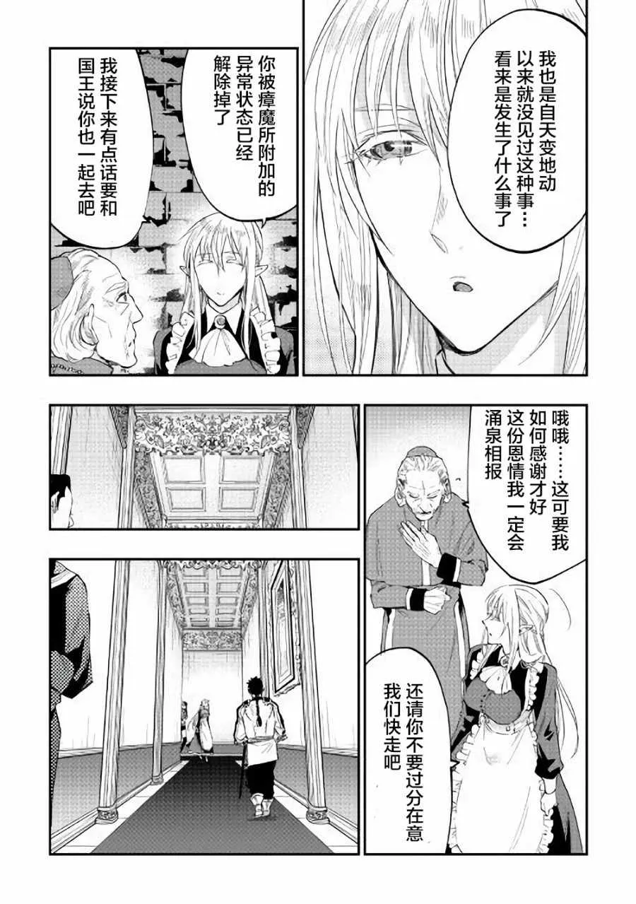 第42话 第2页