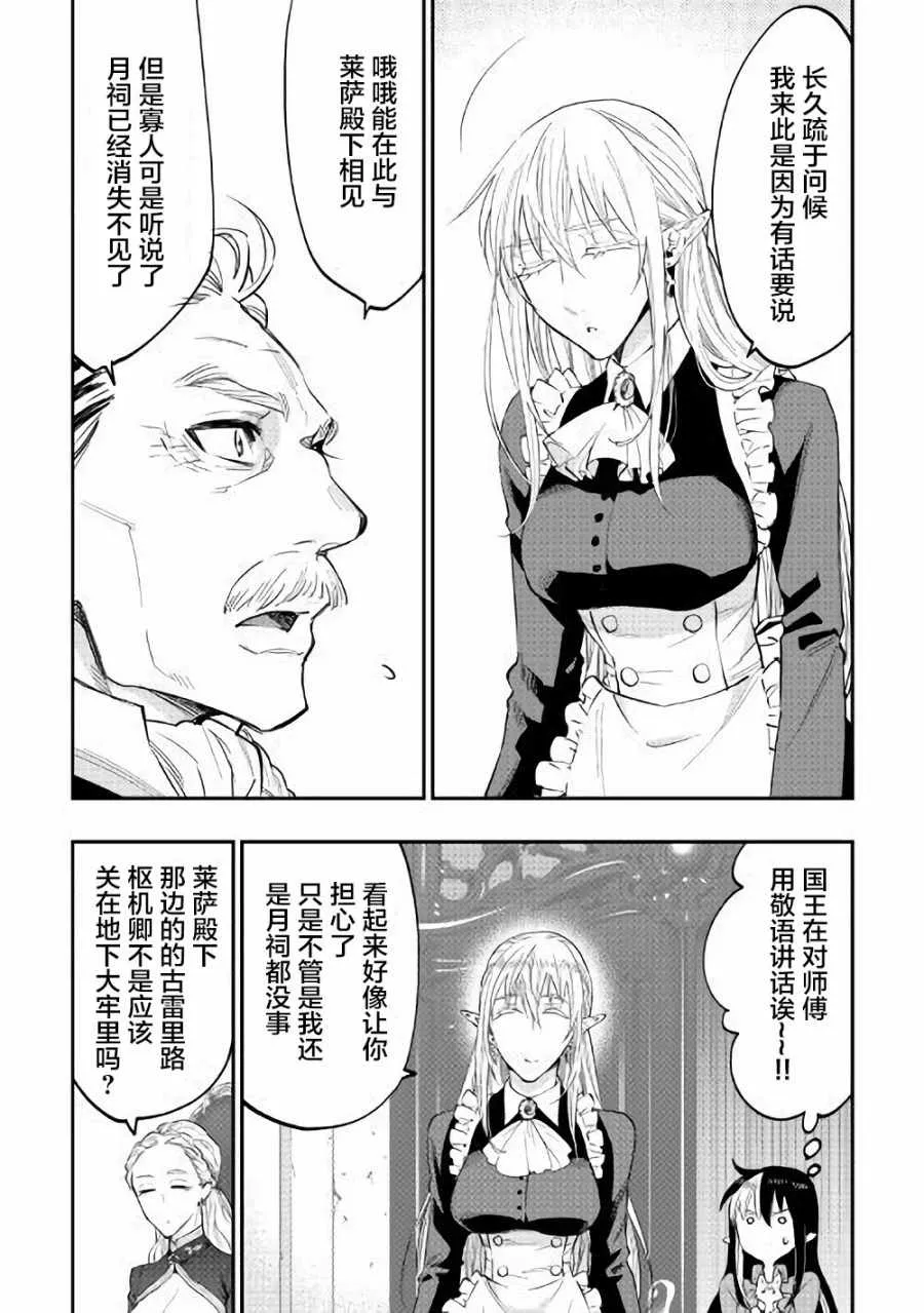 第42话 第6页