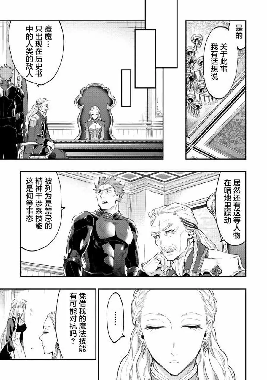 第42话 第7页