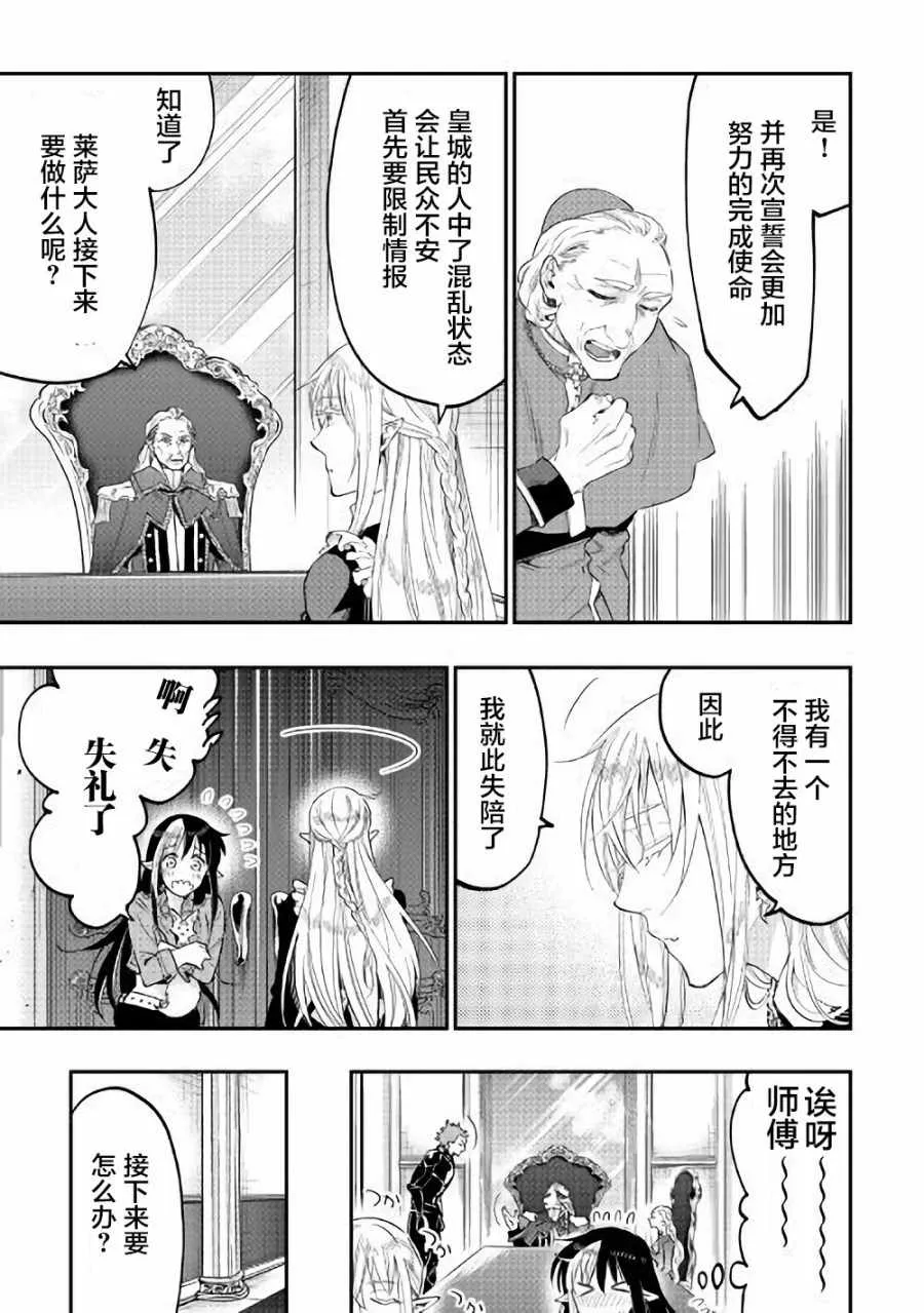 第42话 第9页