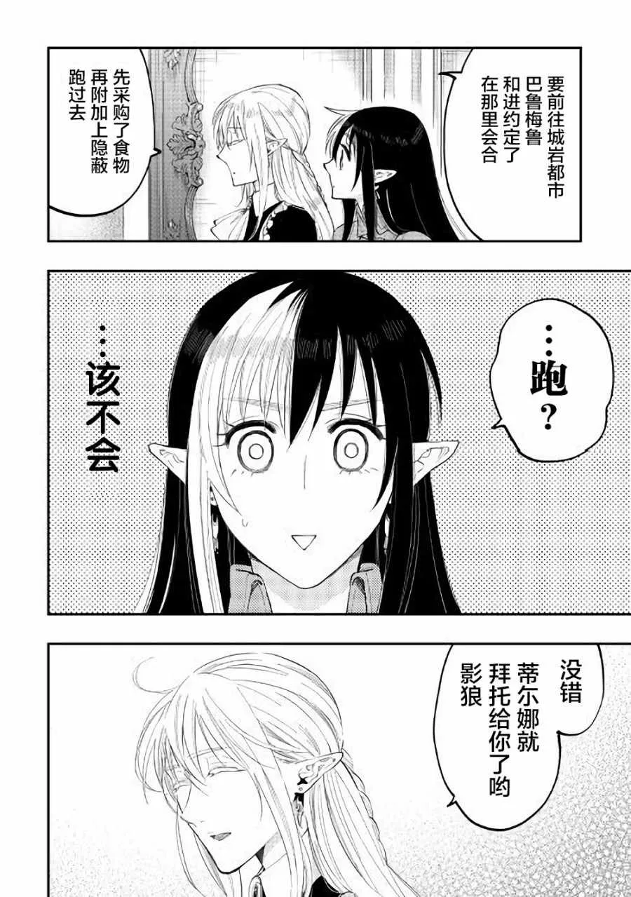 第42话 第10页
