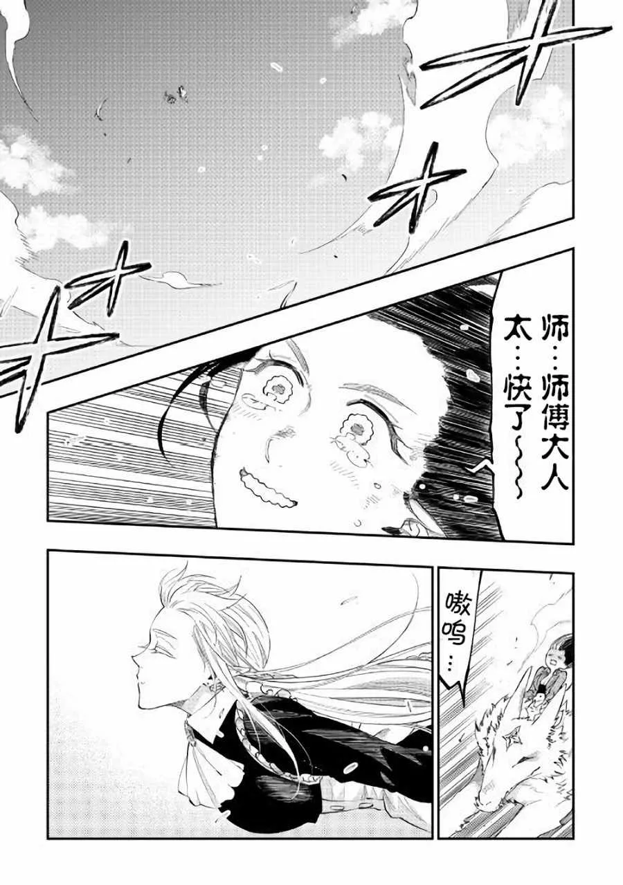 第42话 第13页
