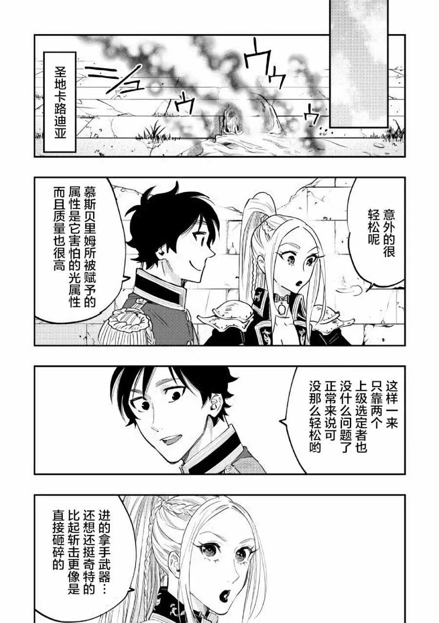 第42话 第14页