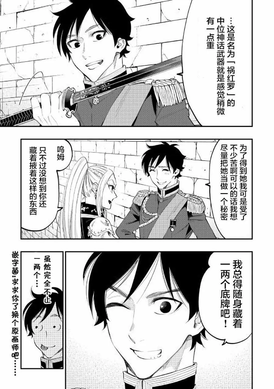 第42话 第15页