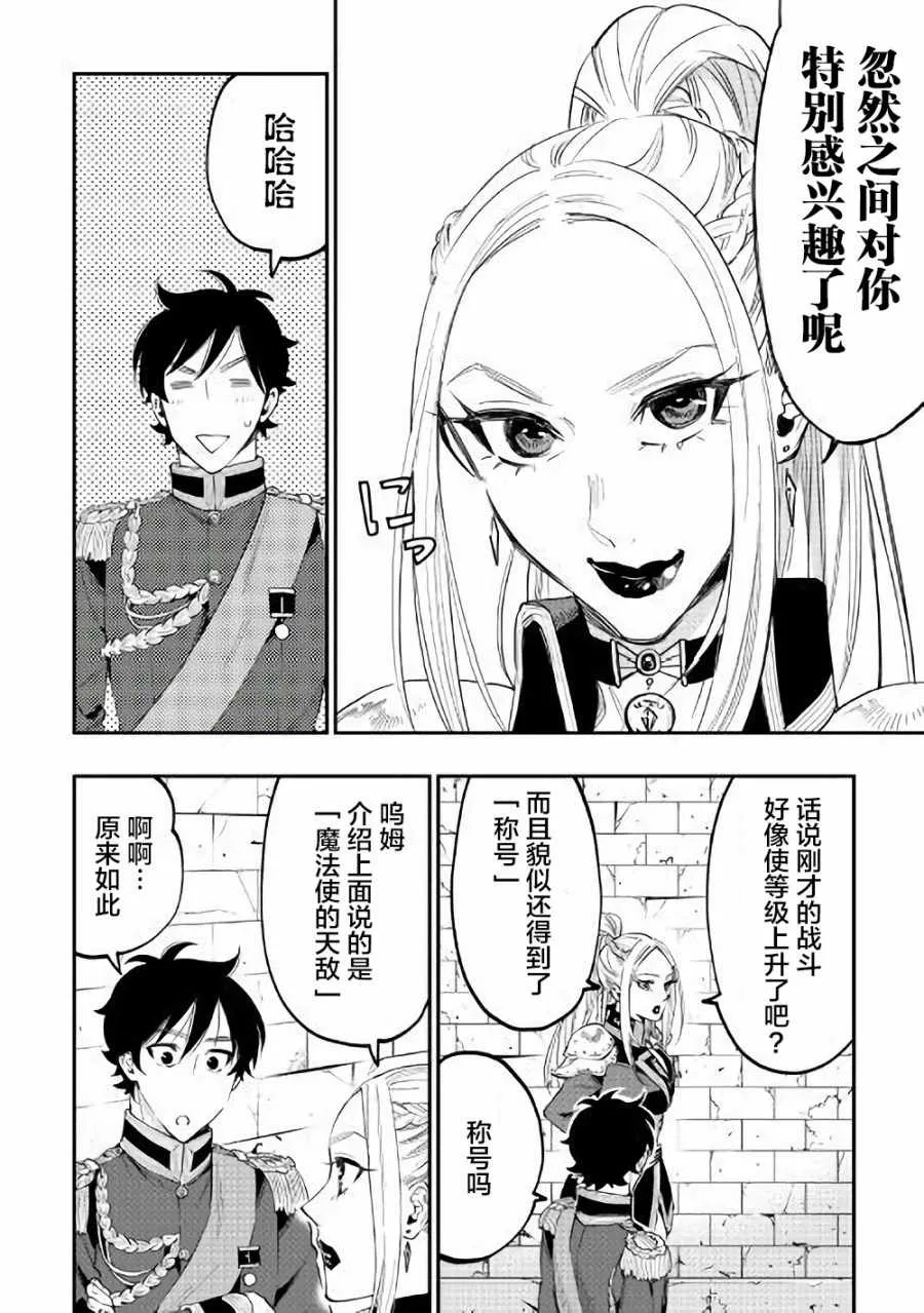 第42话 第16页