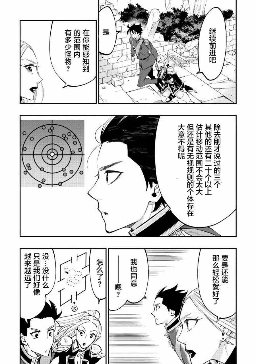 第42话 第18页