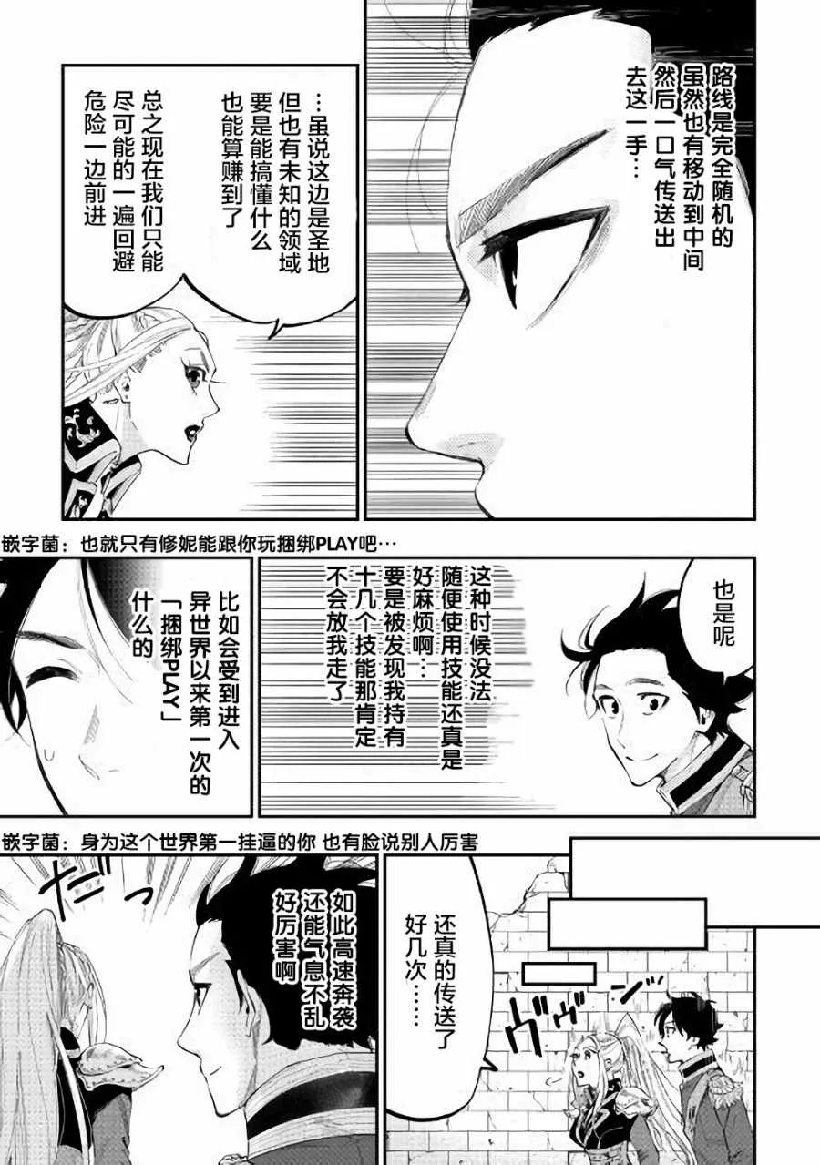 第42话 第19页
