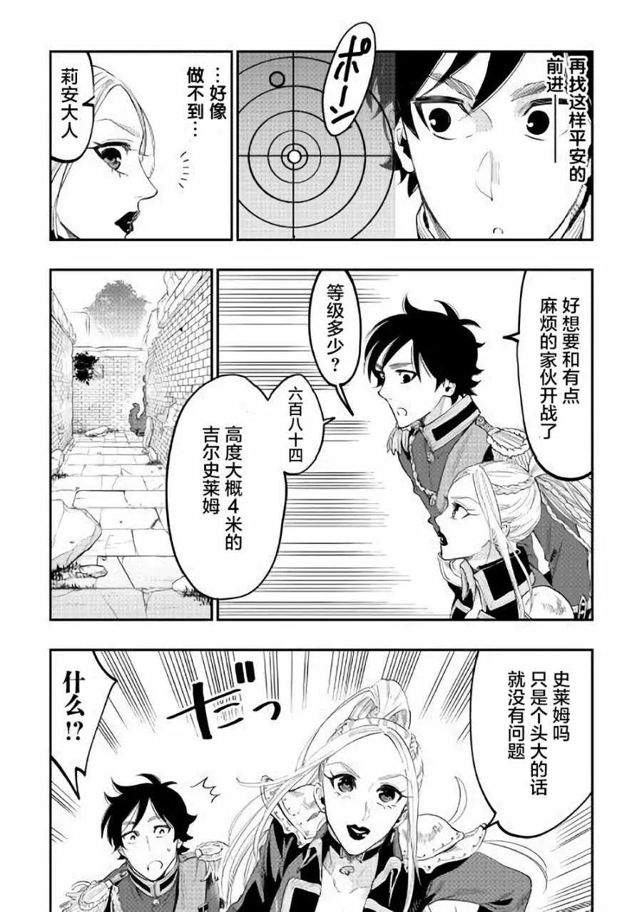 第42话 第20页