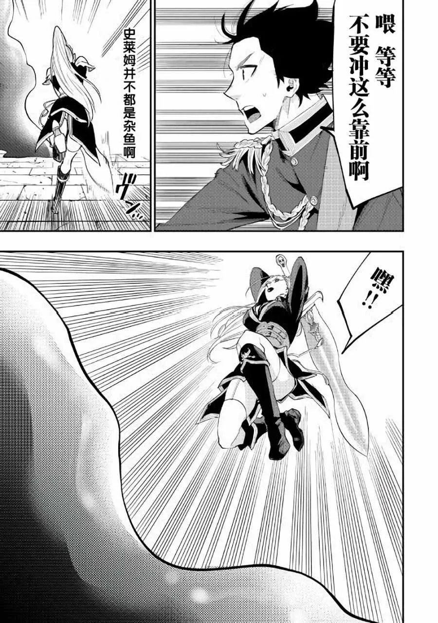 第42话 第21页