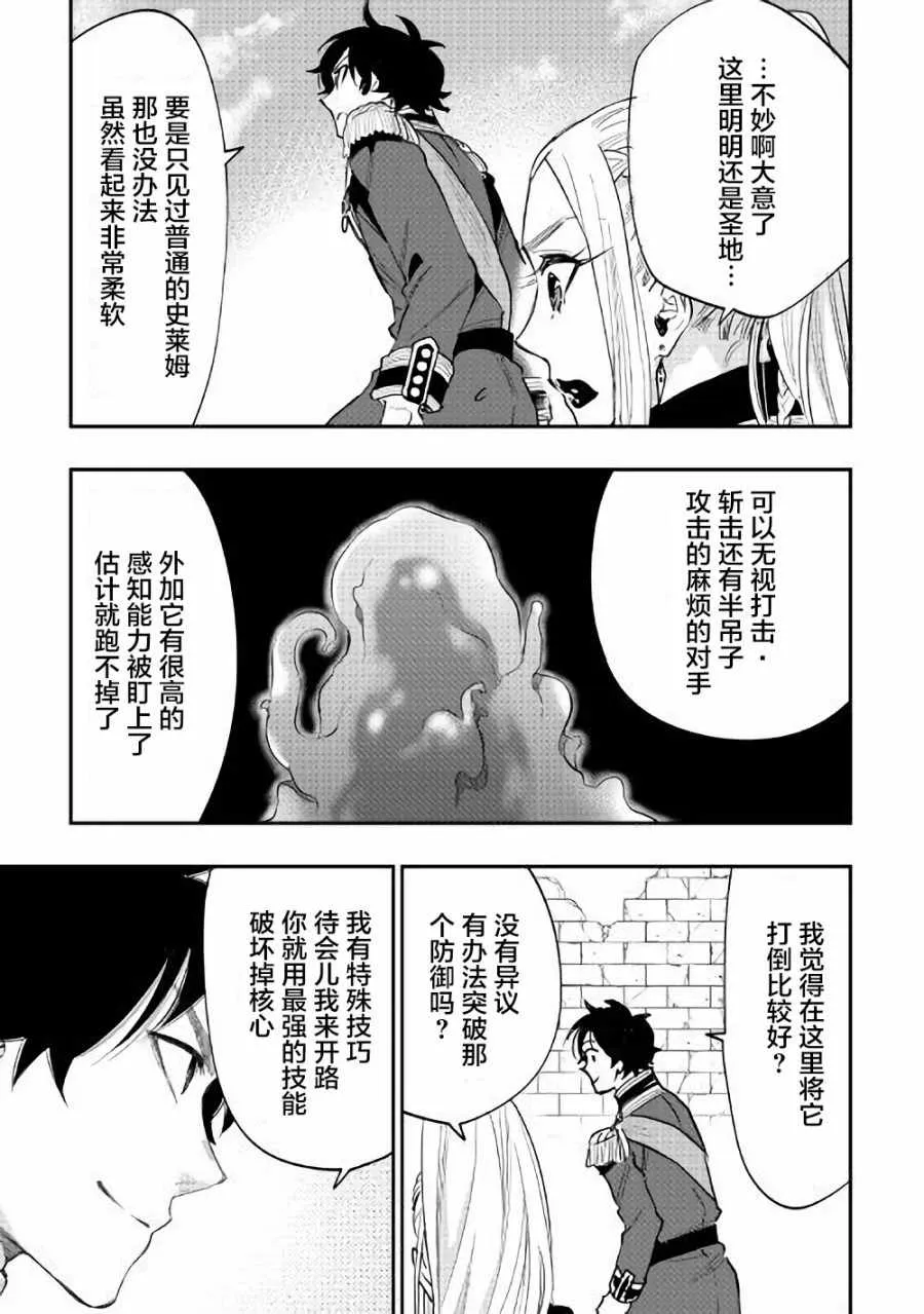 第42话 第27页