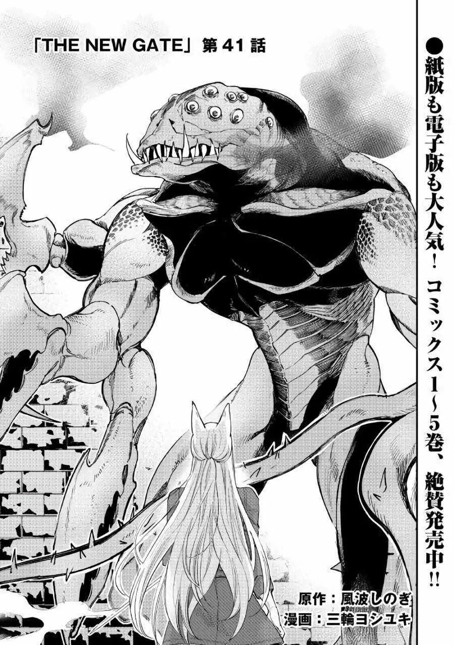 第41话 第1页