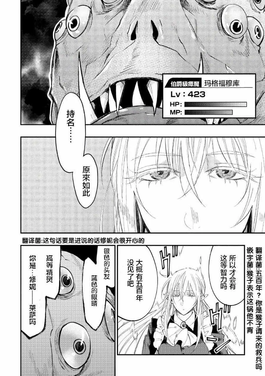 第41话 第2页