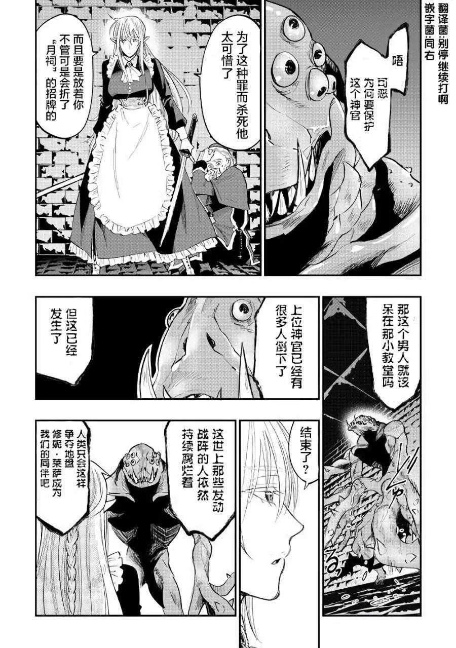 第41话 第6页